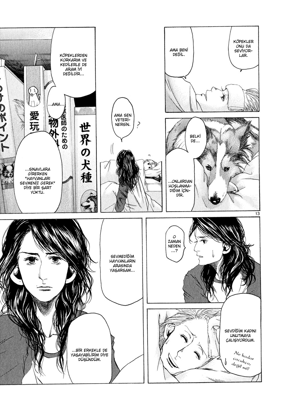 Gunjou Vol. 1 Ch. 5 第15页