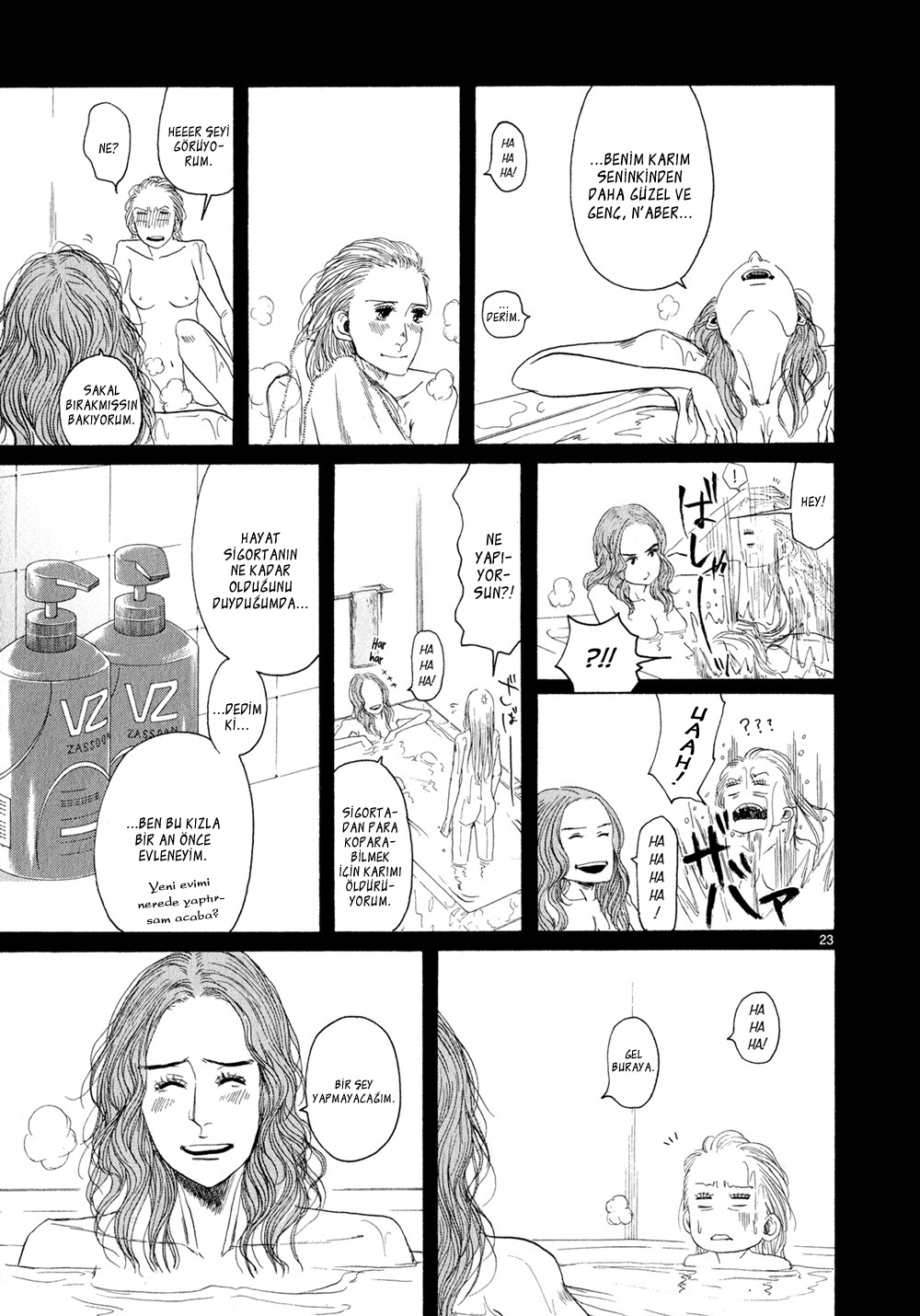 Gunjou Vol. 1 Ch. 5 第25页