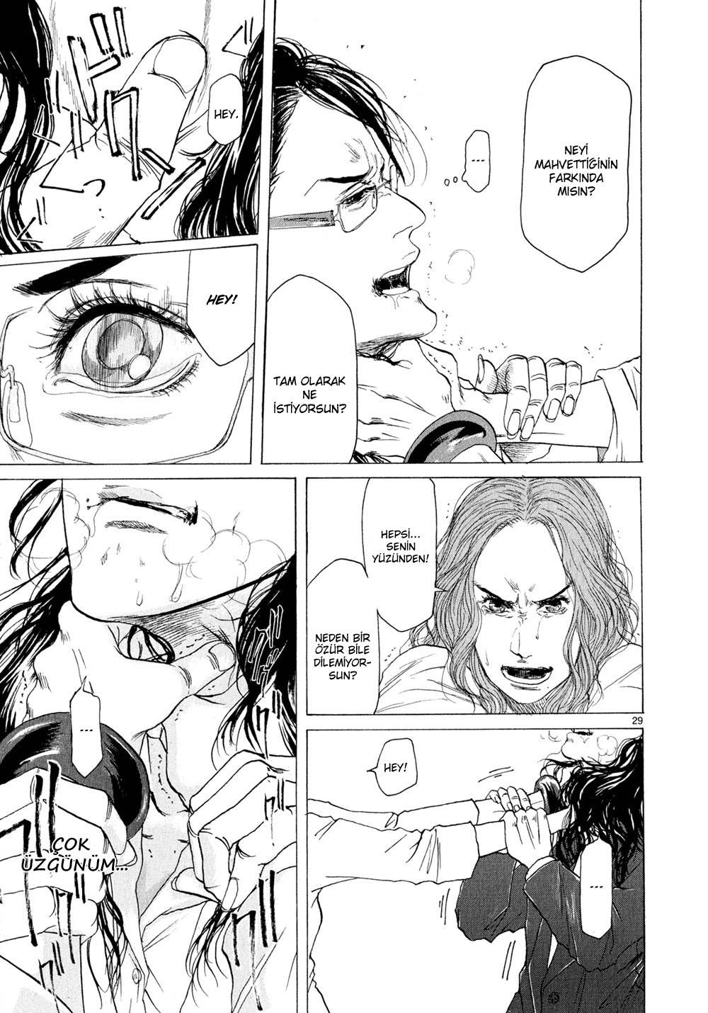 Gunjou Vol. 1 Ch. 5 第31页