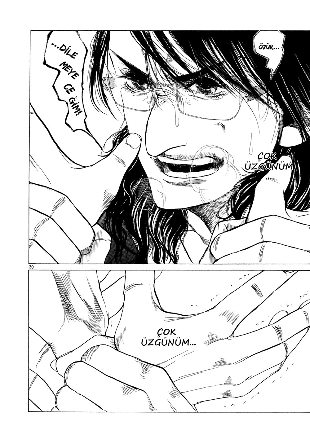 Gunjou Vol. 1 Ch. 5 第32页