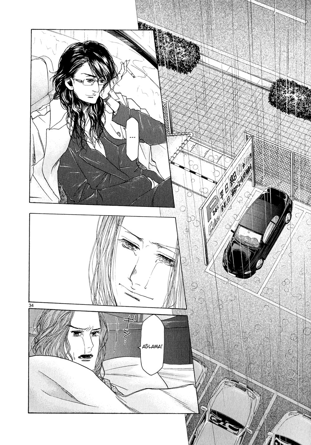 Gunjou Vol. 1 Ch. 5 第36页