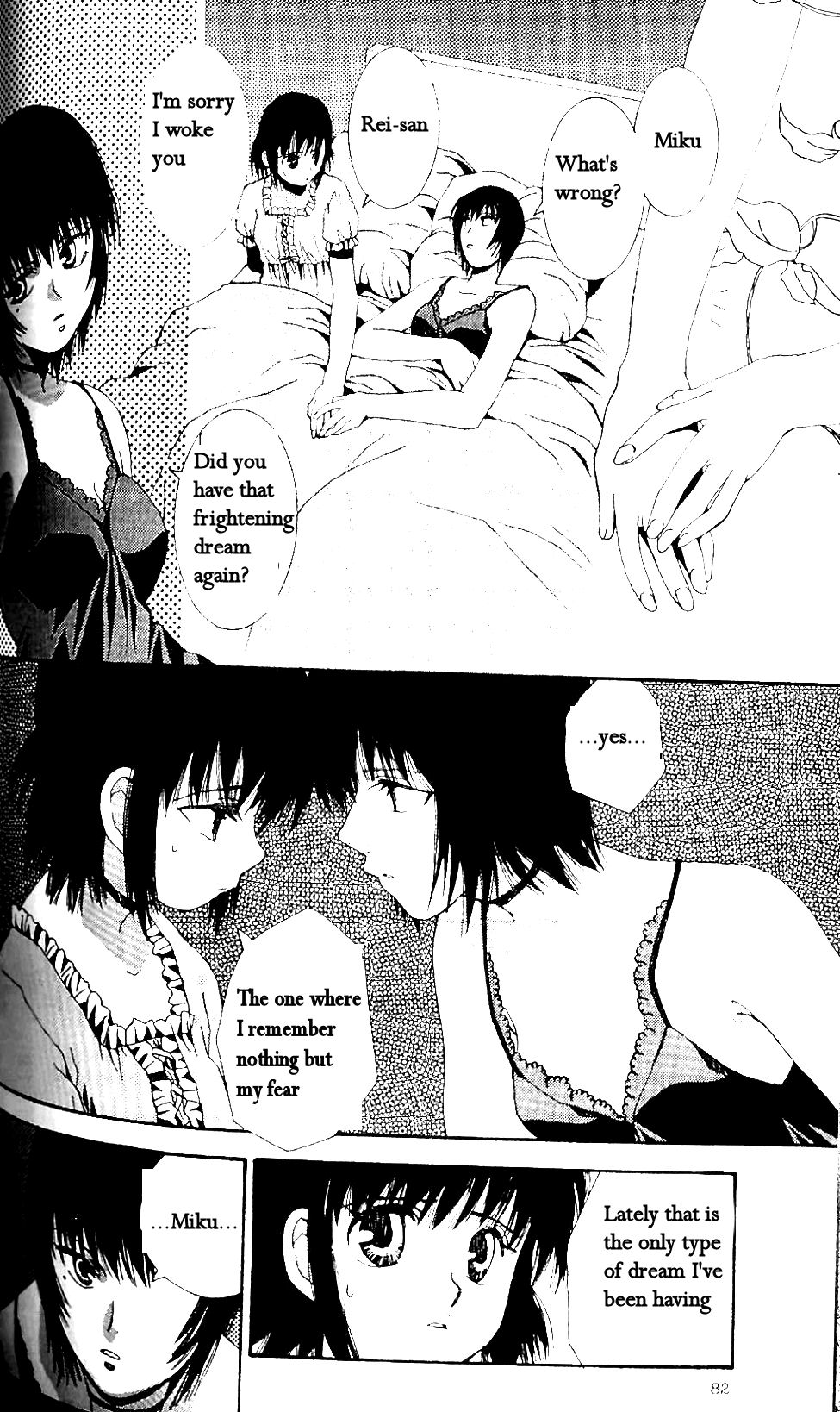 Fatal Frame 3: The Voice of the Tattoo Recurring Dream 第5页