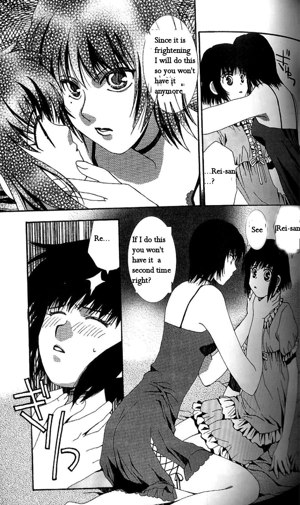 Fatal Frame 3: The Voice of the Tattoo Recurring Dream 第6页
