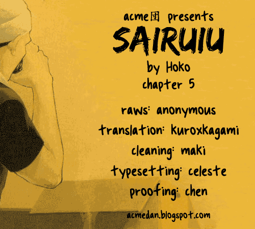 Sairuiu Laundream 第1页