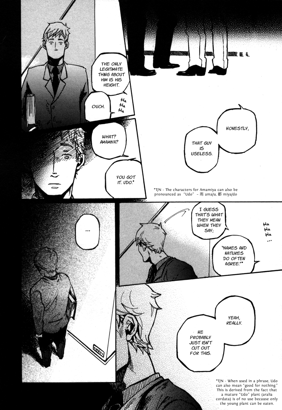 Sairuiu Laundream 第13页