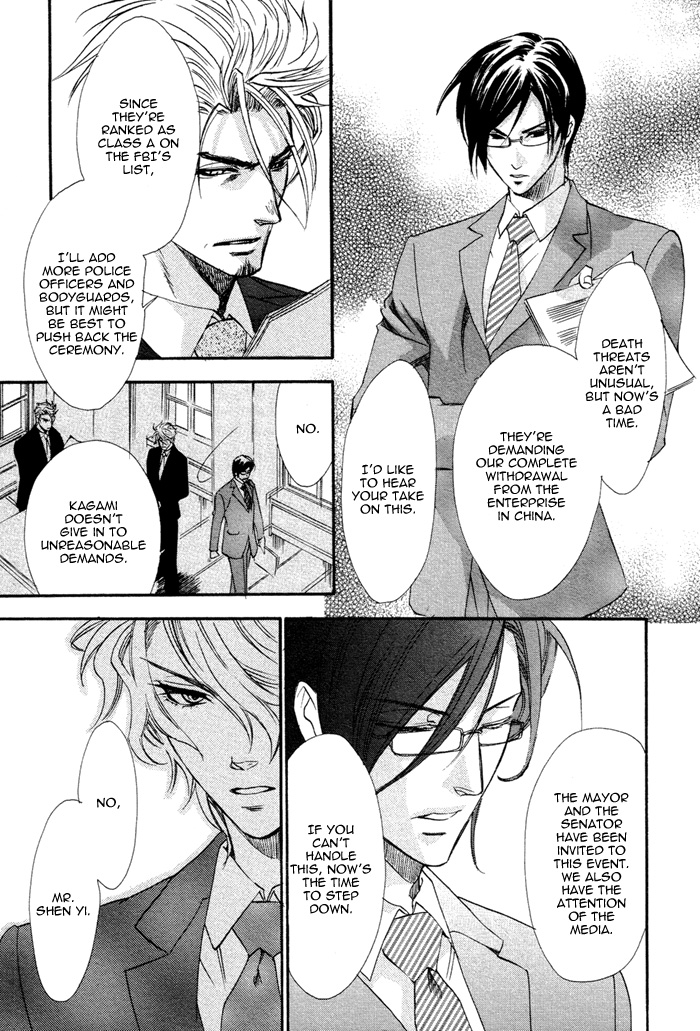Keep Out Vol. 1 Ch. 4 第12页