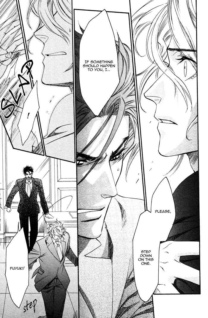 Keep Out Vol. 1 Ch. 4 第16页