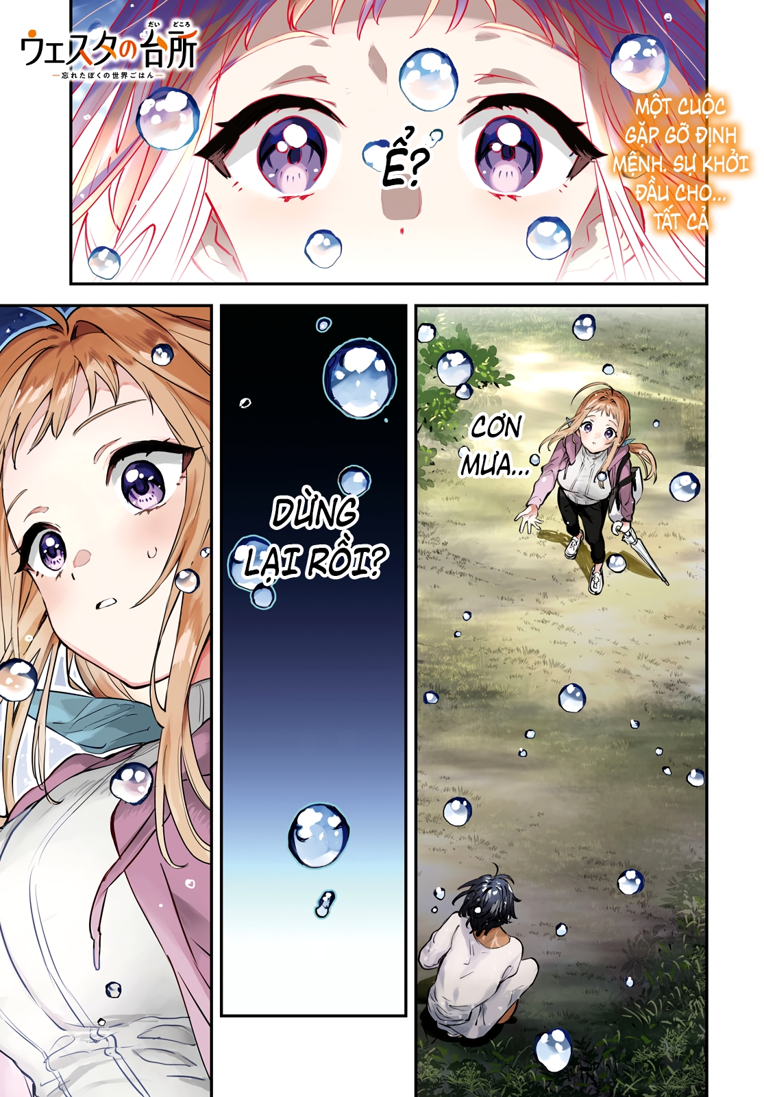 Westa no Daidokoro -Wasureta Boku no Sekai Gohan- 第1页