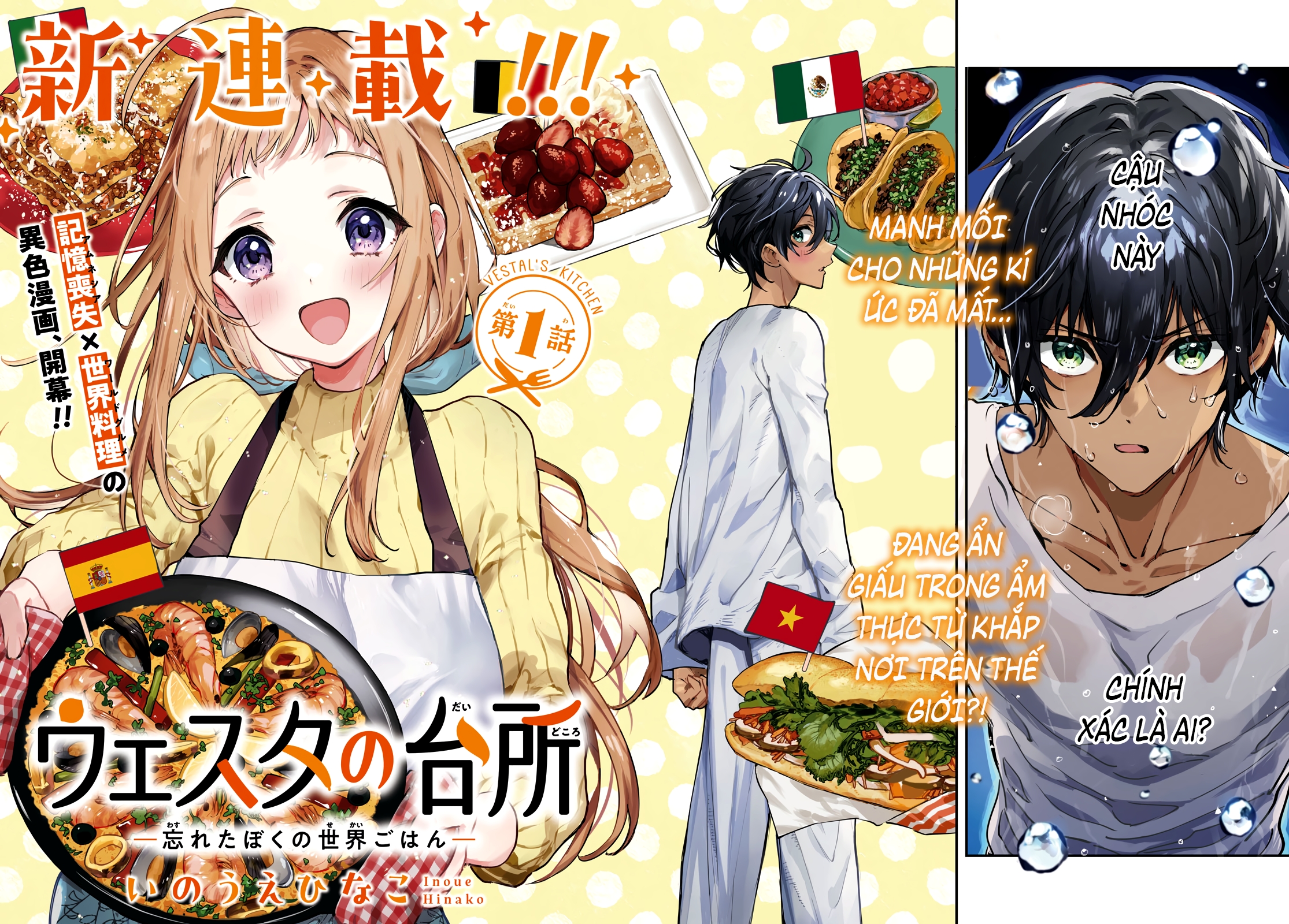 Westa no Daidokoro -Wasureta Boku no Sekai Gohan- 第2页