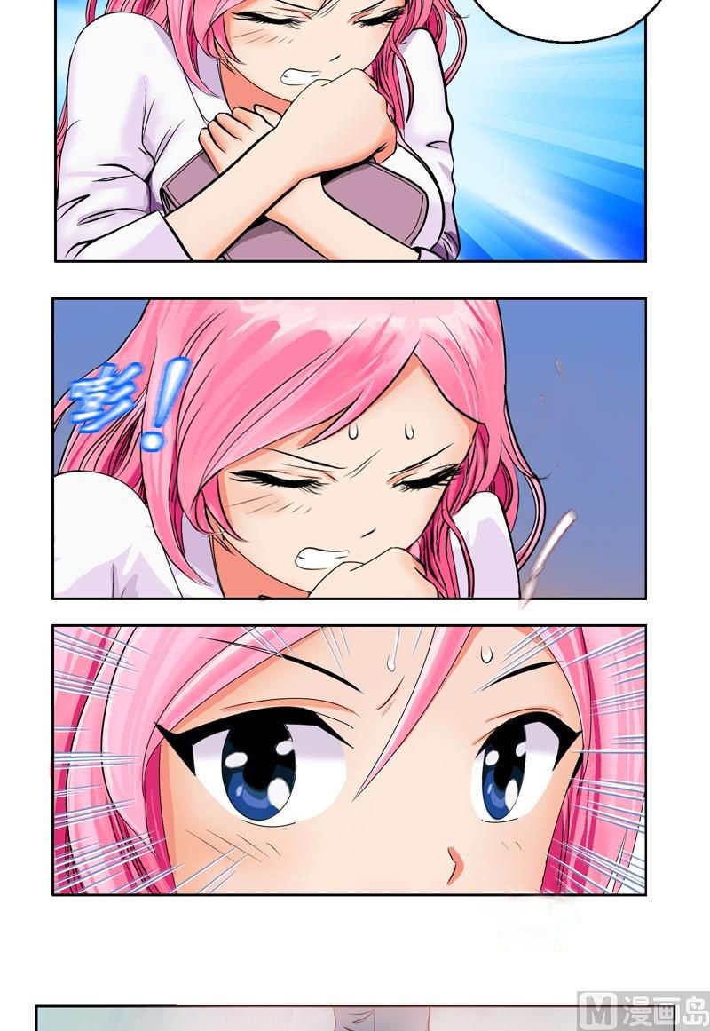 Urban Best Medic Ch. 5 第12页