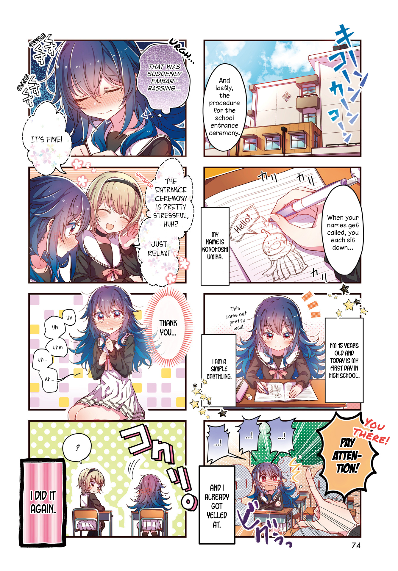 Hoshikuzu Telepath 第2页