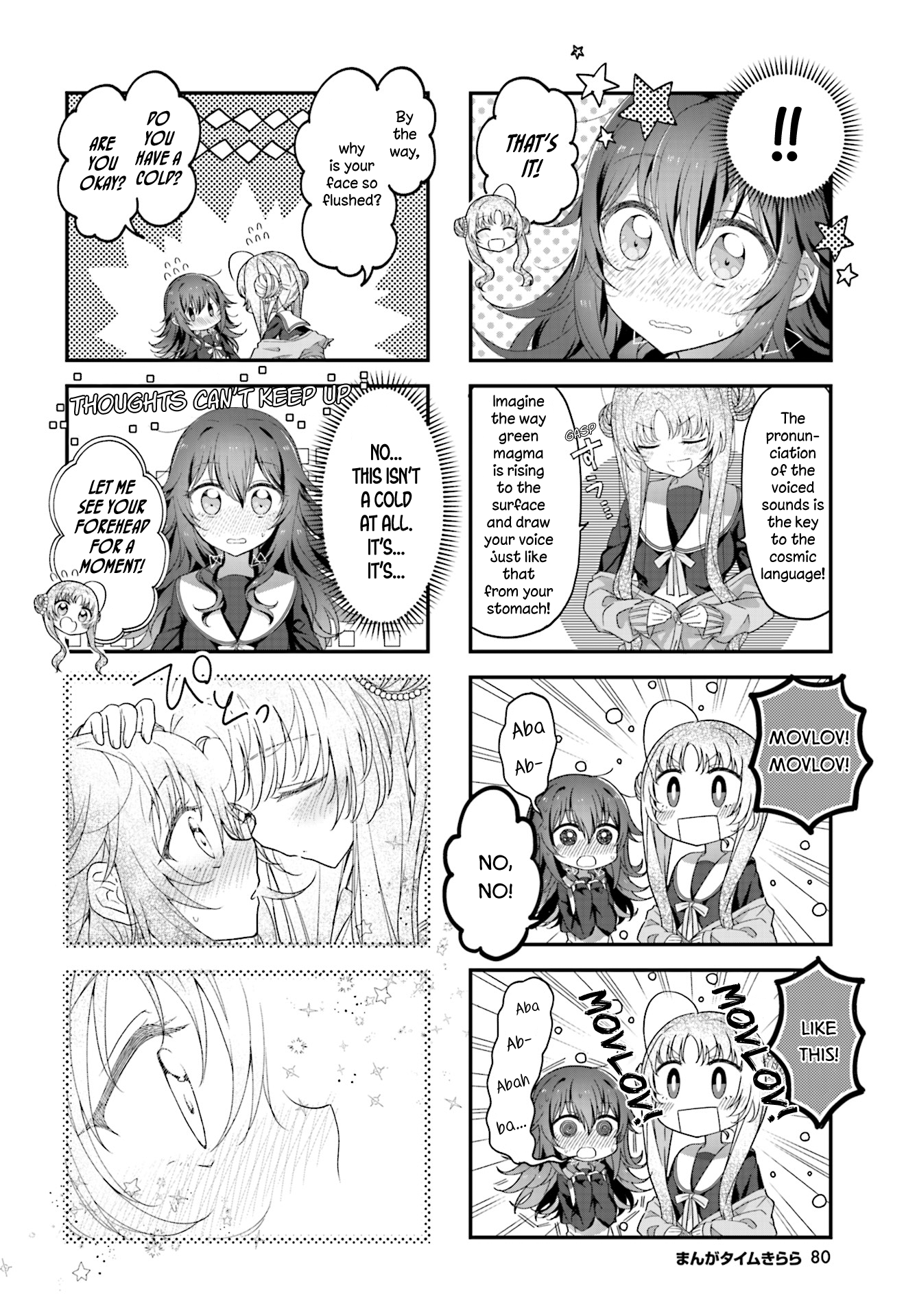 Hoshikuzu Telepath 第8页