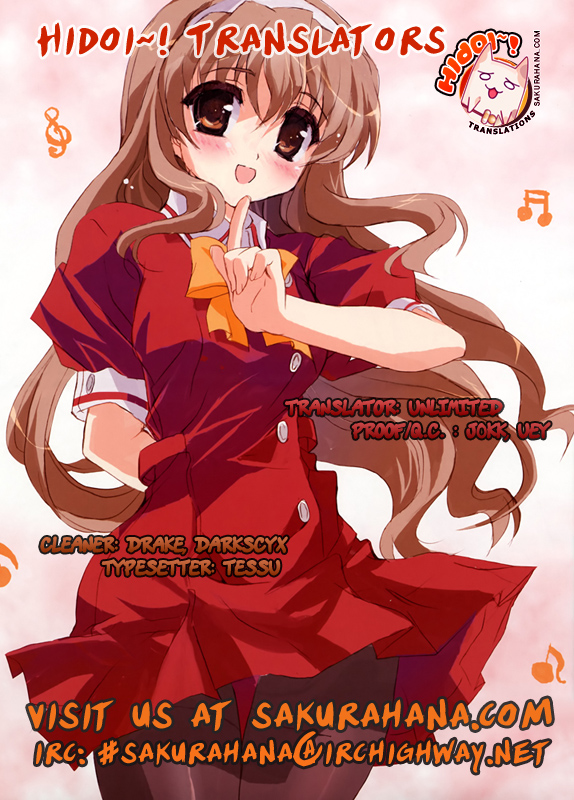 Puchi Houndo First Day At School 第32页