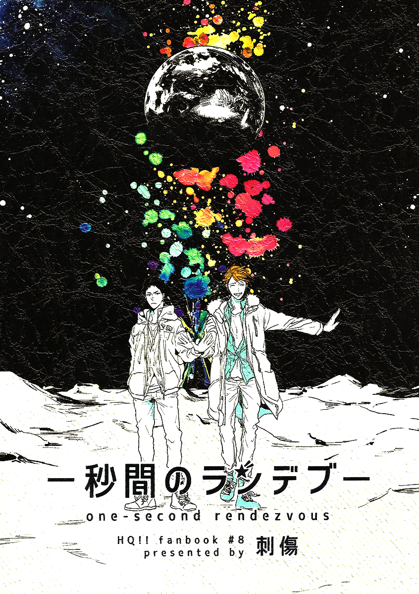 Haikyuu!! - Ichi Byoukan no Rendezvous (Doujinshi) 第1页