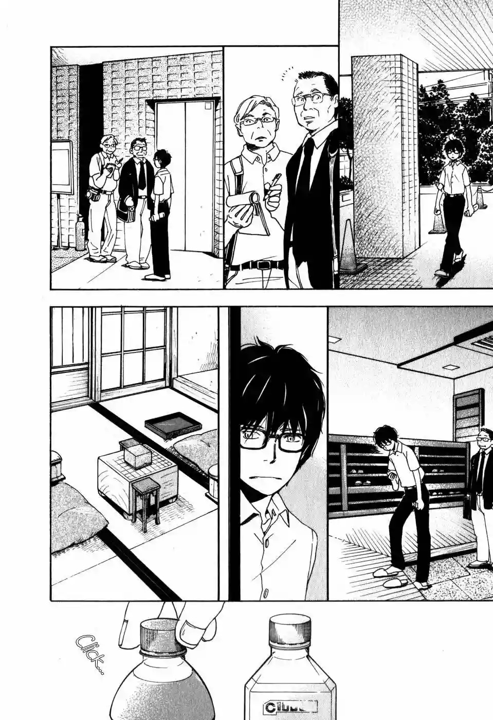 March Comes in Like a Lion Vol. 1 Ch. 1 第17页