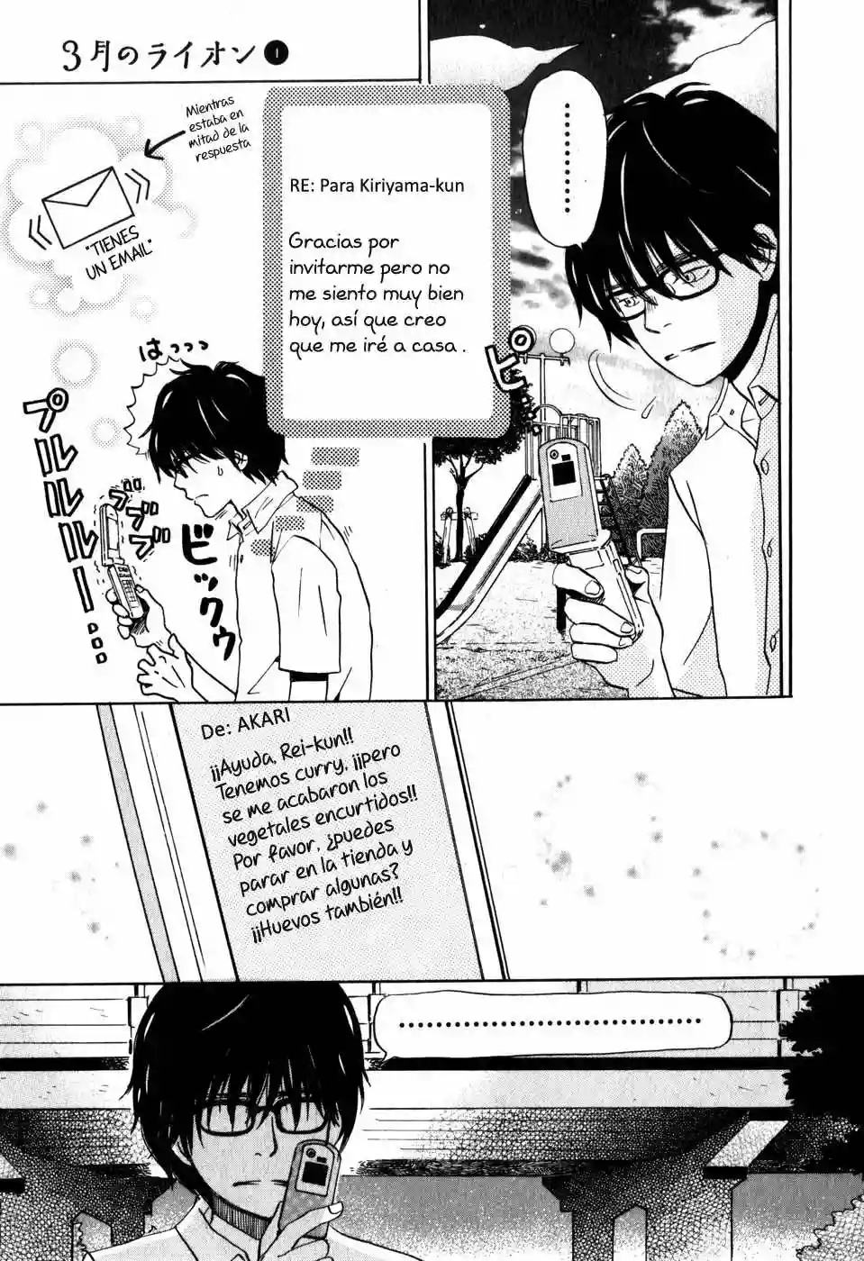 March Comes in Like a Lion Vol. 1 Ch. 1 第26页