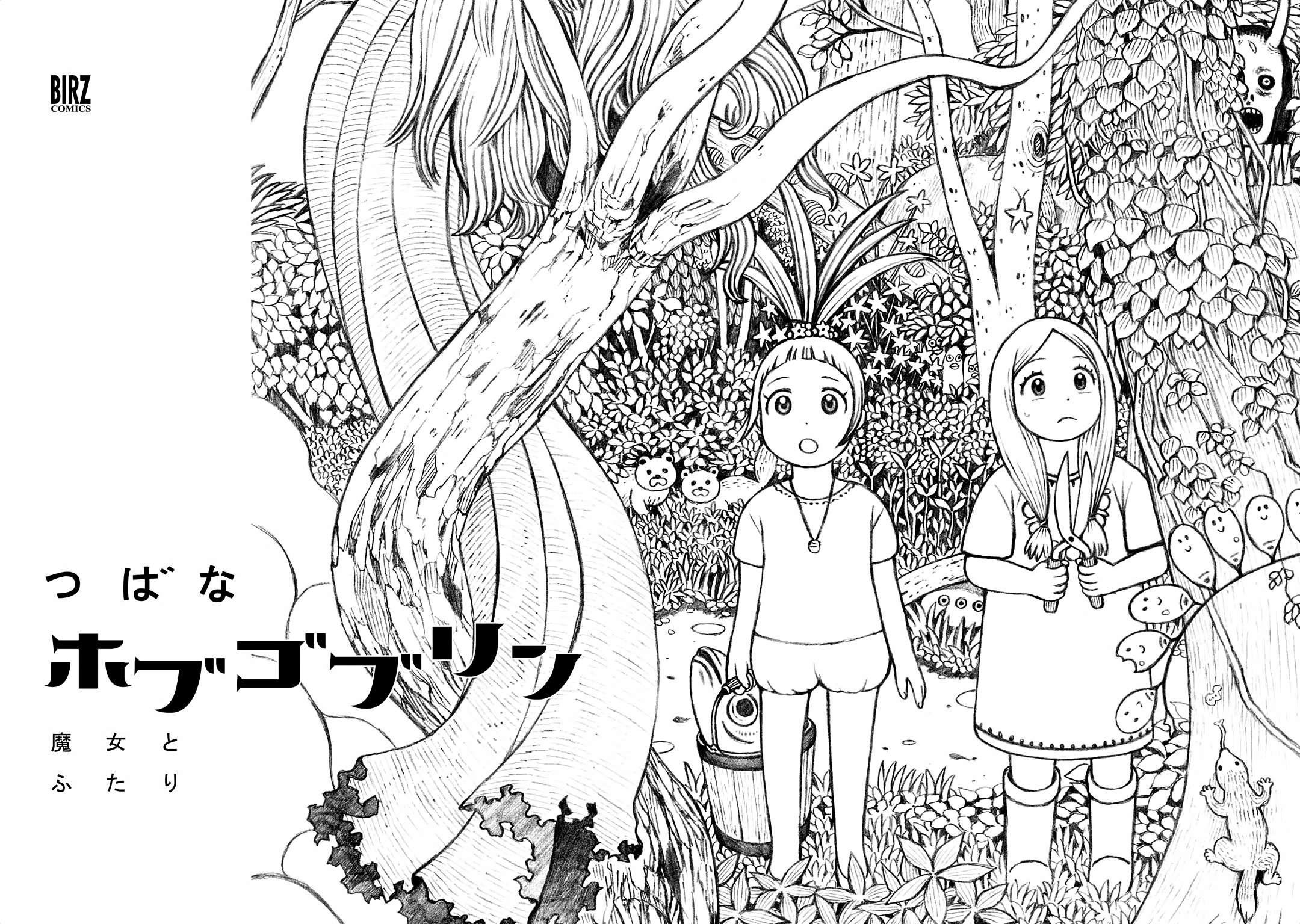 Hobgoblin - Majo to Futari Pauline y el interior de la olla. 第5页