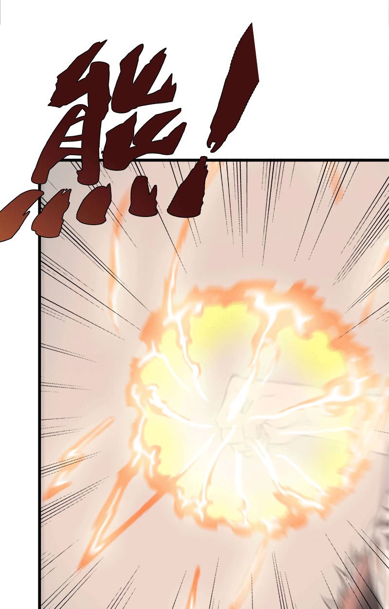 My Wife Is a Demon Queen Ch. 1 第9页