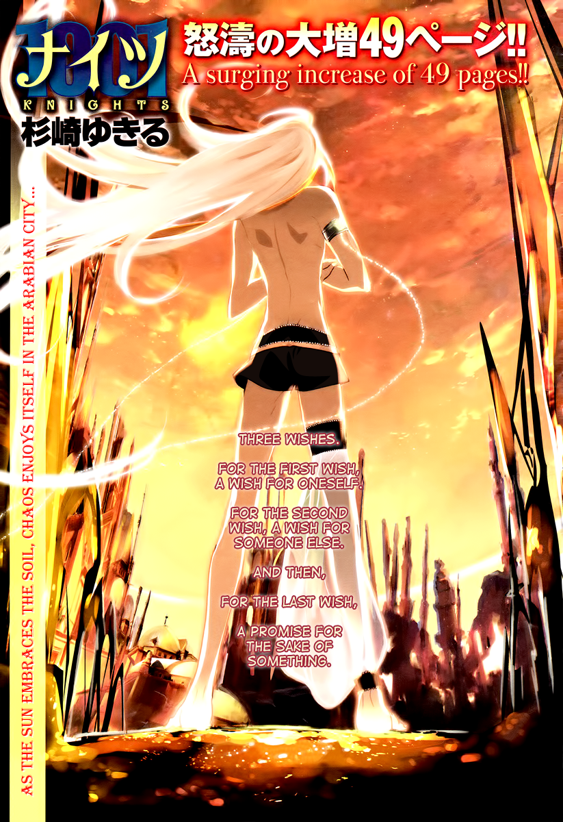 1001 Knights Vol. 1 Ch. 2 第2页