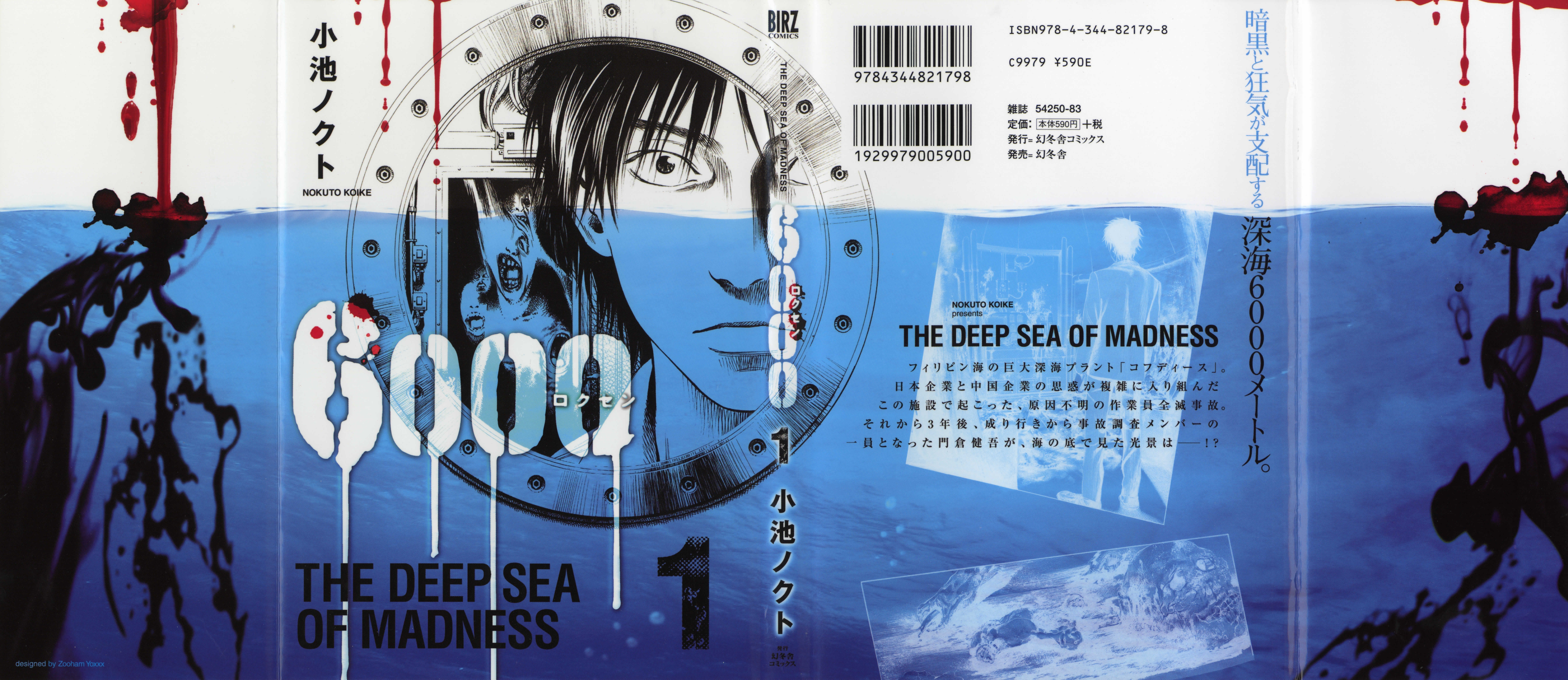 6000: Rokusen Vol. 1 Ch. 1 第2页