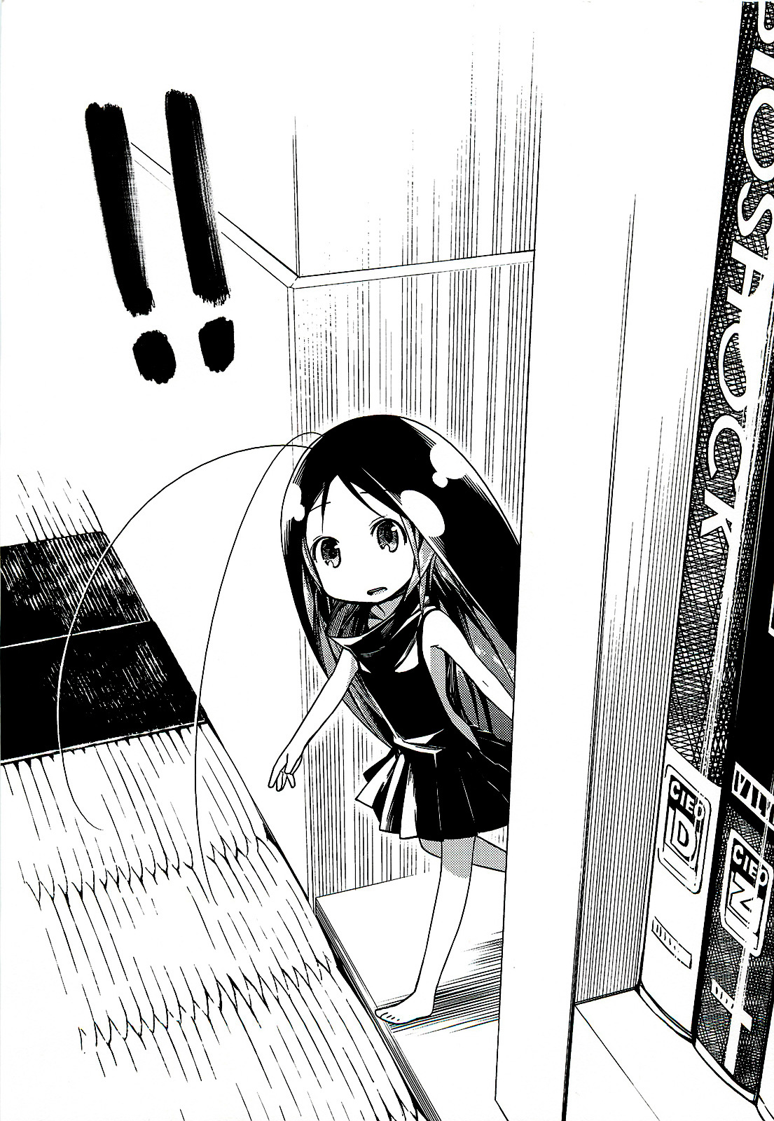 Gokicha!! 第1页