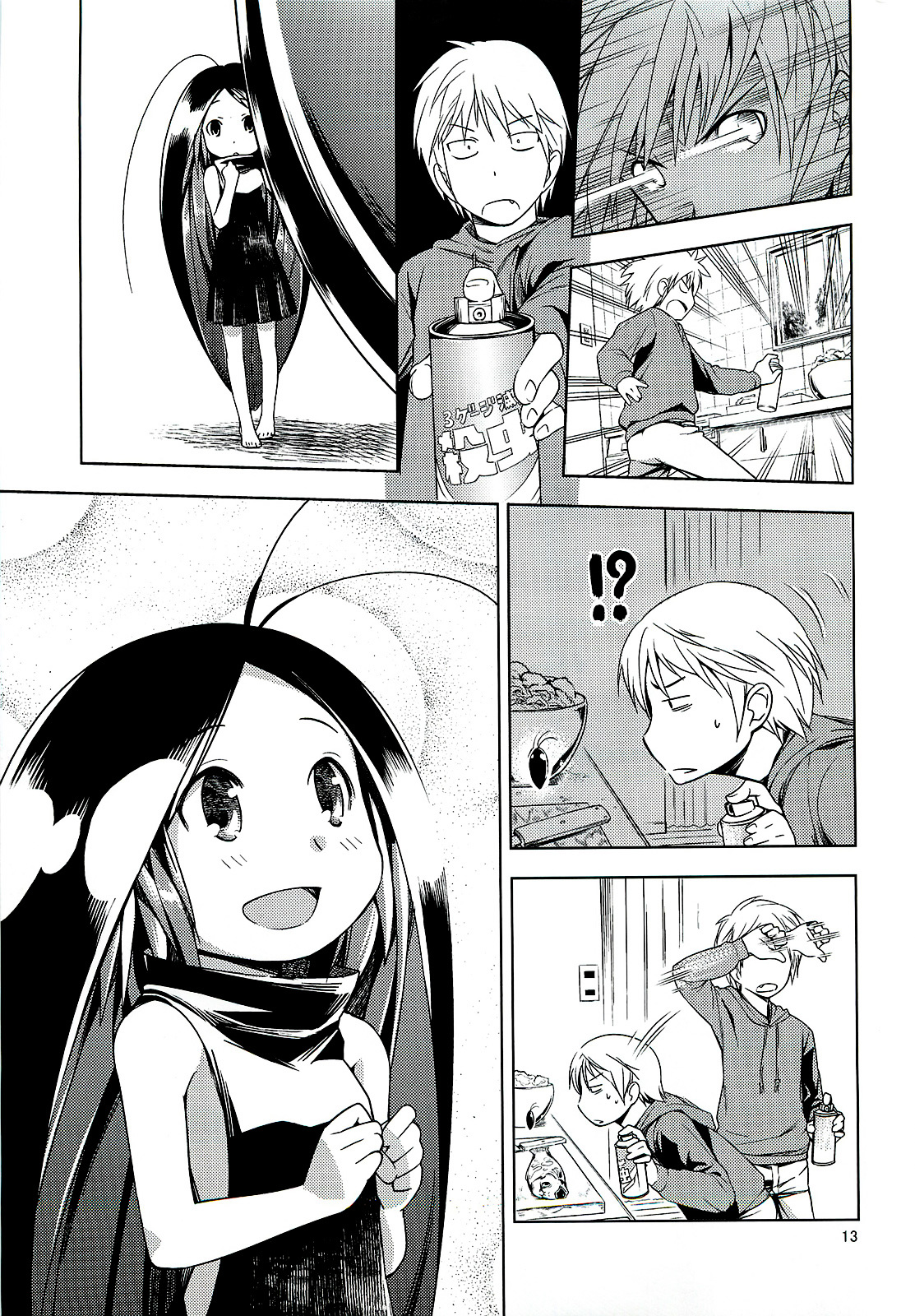 Gokicha!! Gokiburi Gijinka 第14页