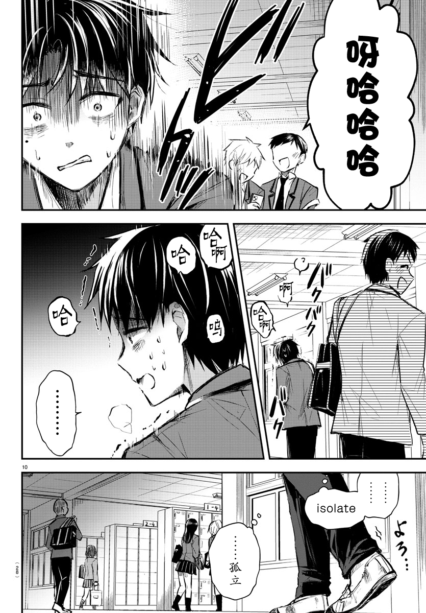 Kimi wa Yotsuba no Clover 再一次，重逢之日 第13页