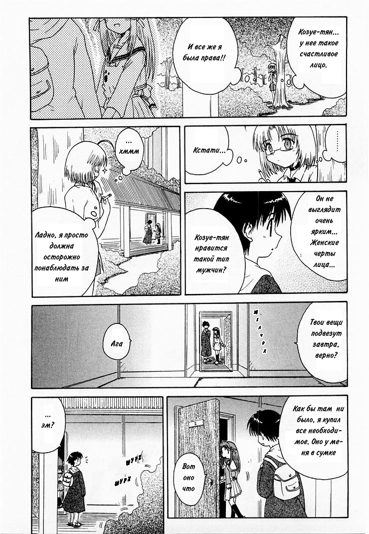 Mahoraba Vol. 1 Ch. 1 第18页