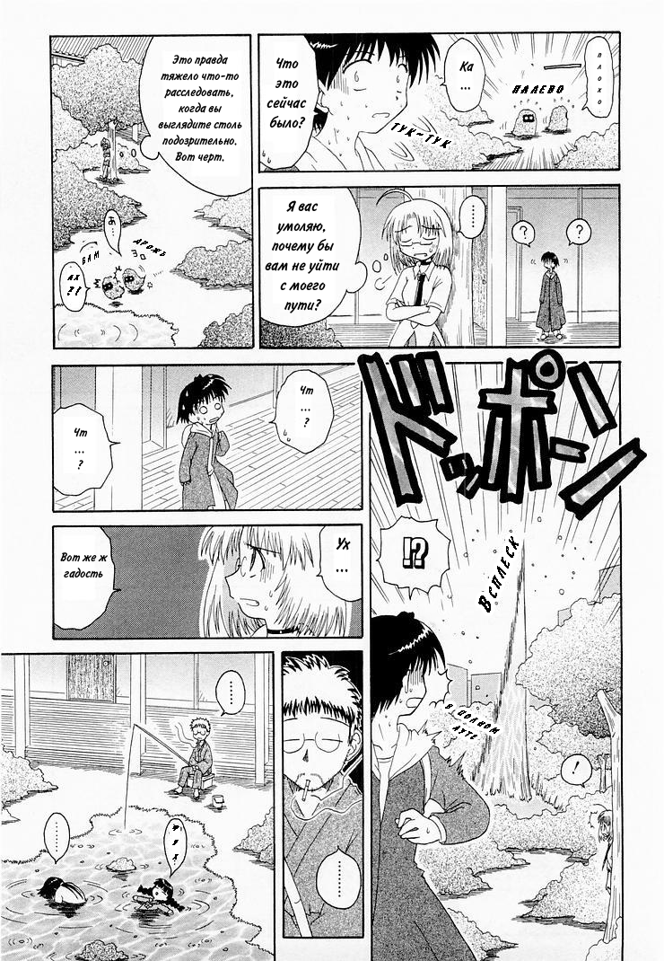 Mahoraba Vol. 1 Ch. 1 第20页