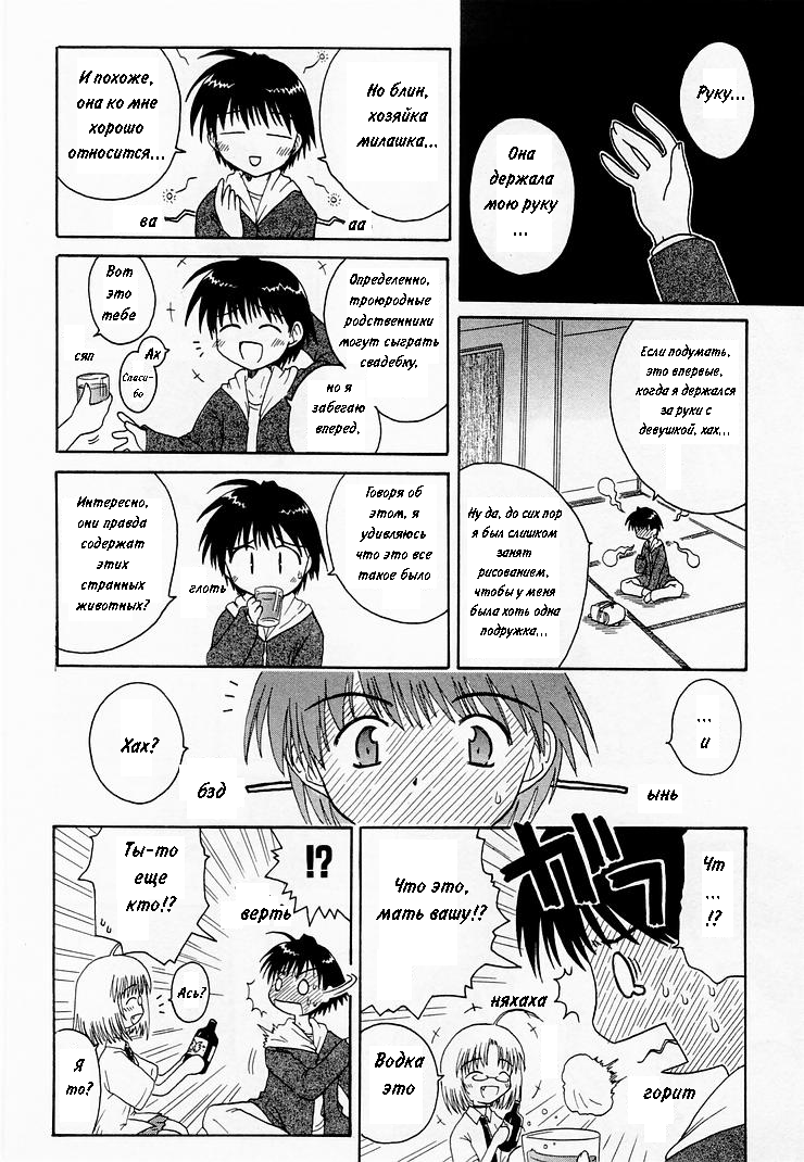 Mahoraba Vol. 1 Ch. 1 第25页