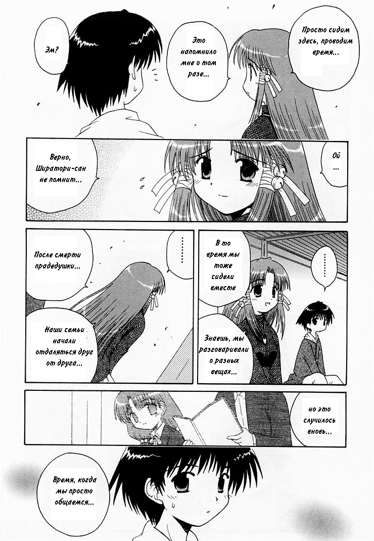 Mahoraba Vol. 1 Ch. 1 第33页