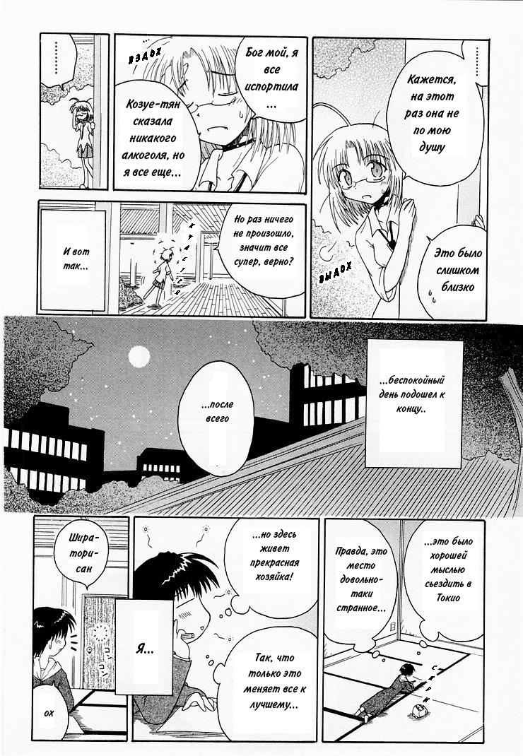 Mahoraba Vol. 1 Ch. 1 第43页