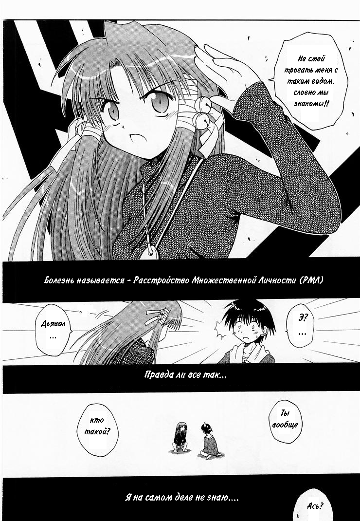 Mahoraba Vol. 1 Ch. 1 第51页