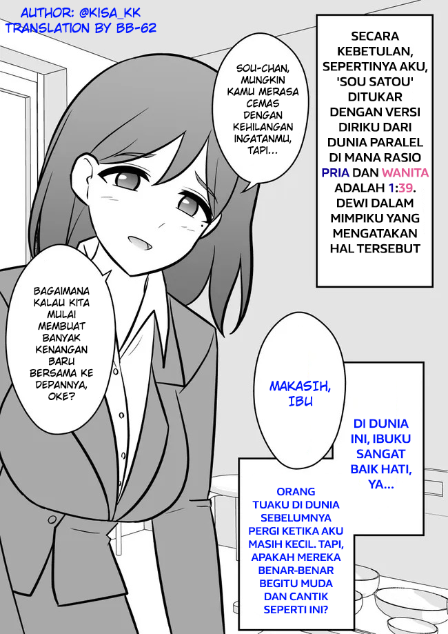 Danjo-hi 1:39 no Heikou Sekai wa Omoi no Hoka Futsuu 第7页