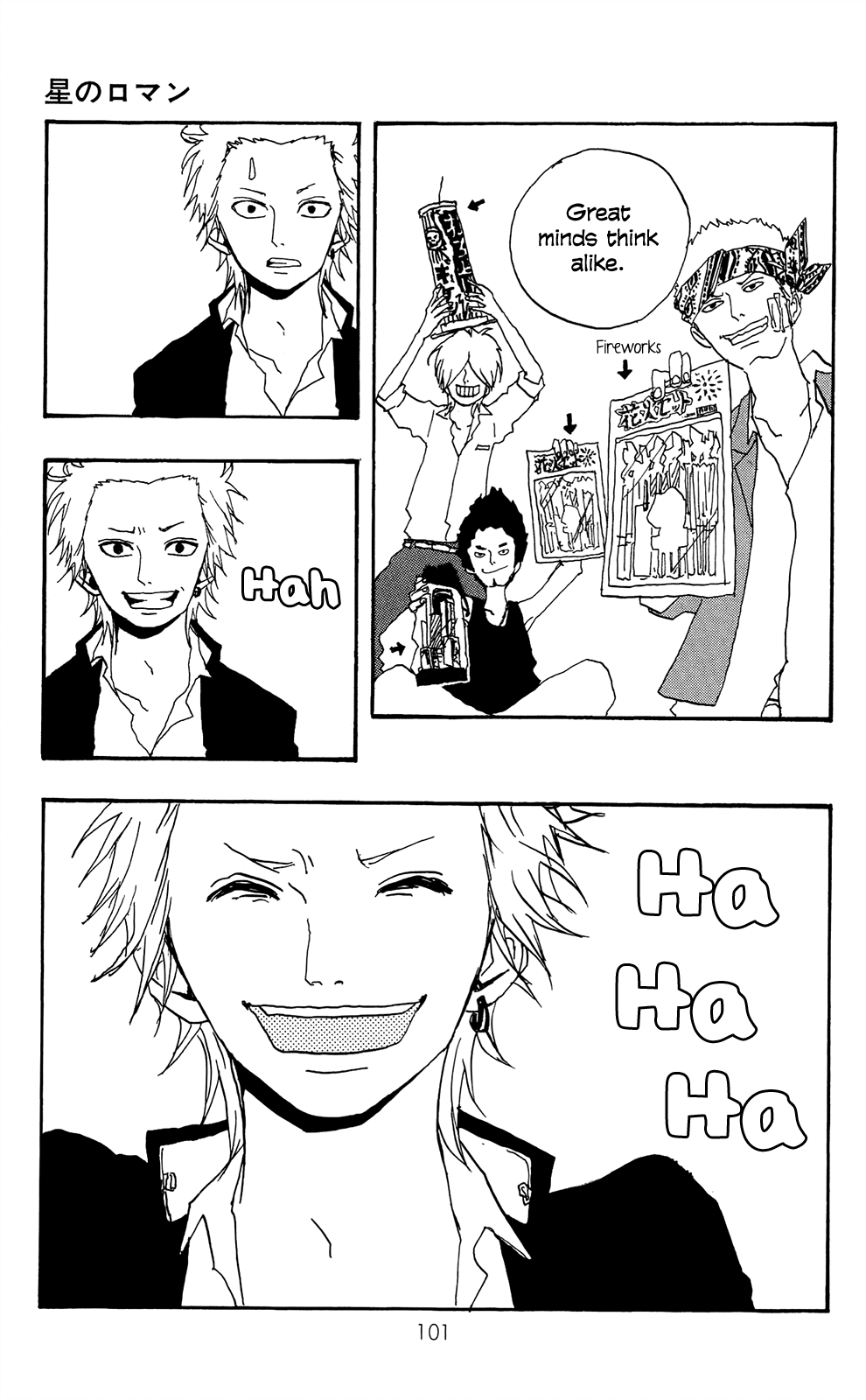 Itoshi Kingyo Star Romance 第14页