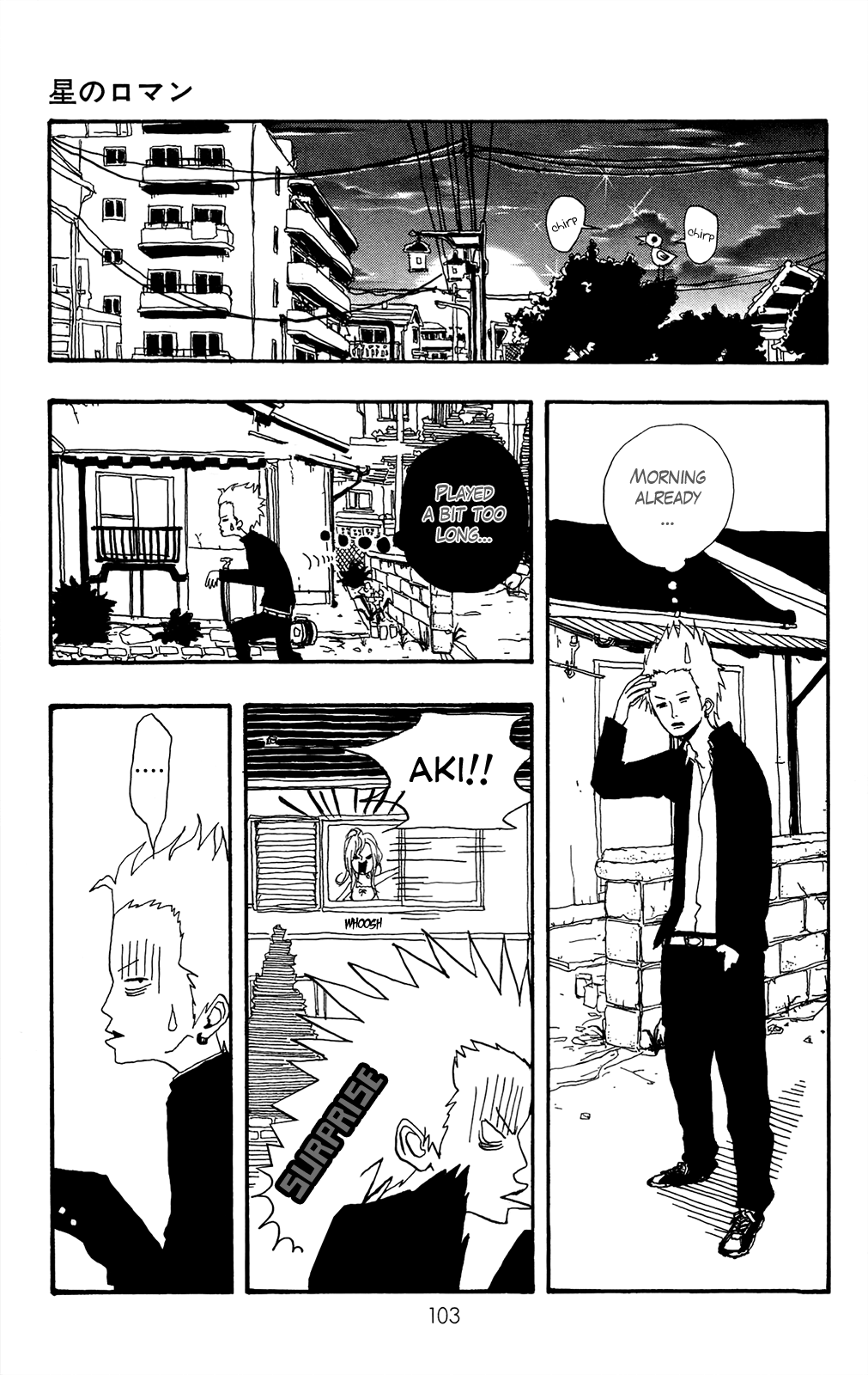 Itoshi Kingyo Star Romance 第16页