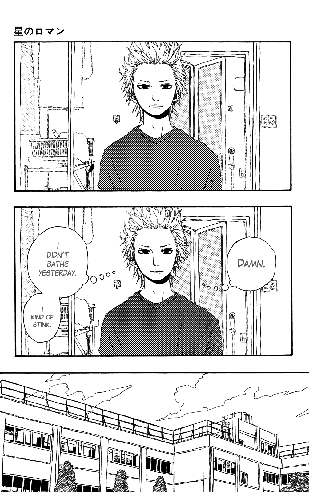 Itoshi Kingyo Star Romance 第4页