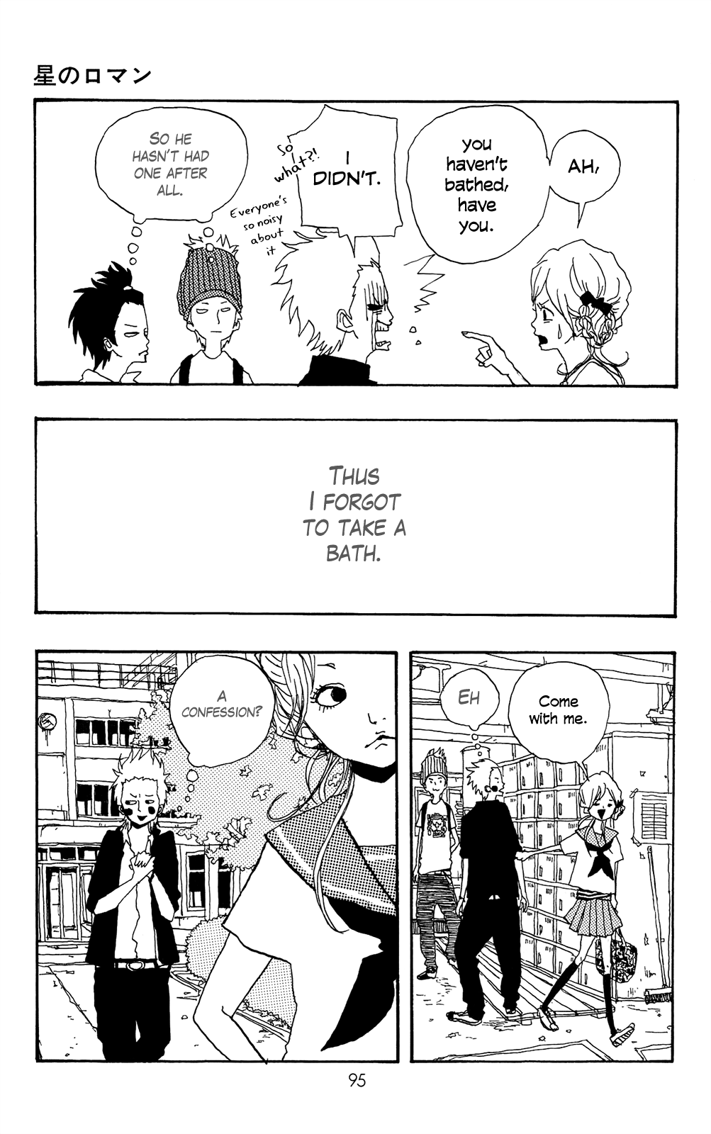Itoshi Kingyo Star Romance 第8页