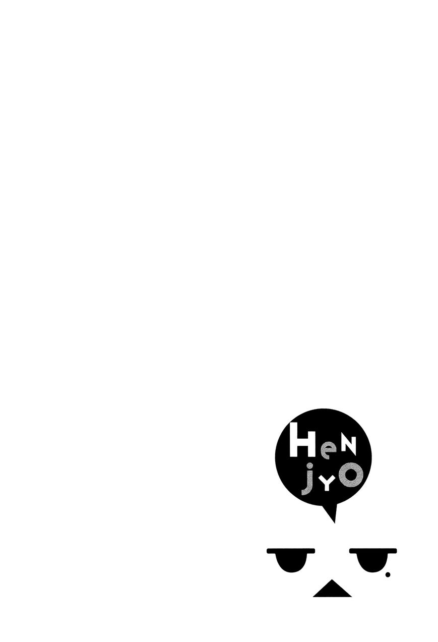 Henjo ~Hen na Joshi Kousei Amaguri Senko~ Vol. 1 Ch. 1 第31页