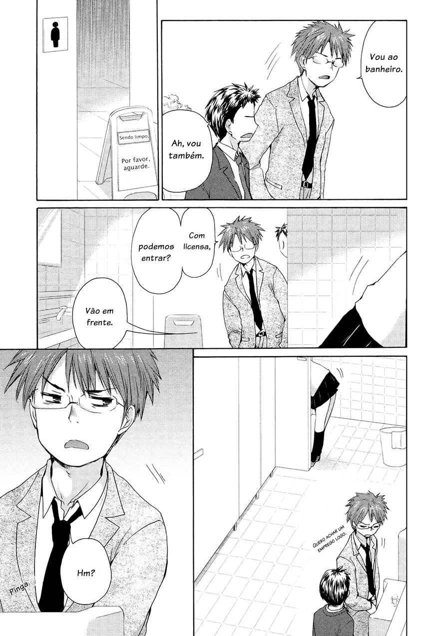 Henjo ~Hen na Joshi Kousei Amaguri Senko~ Vol. 1 Ch. 1 第10页