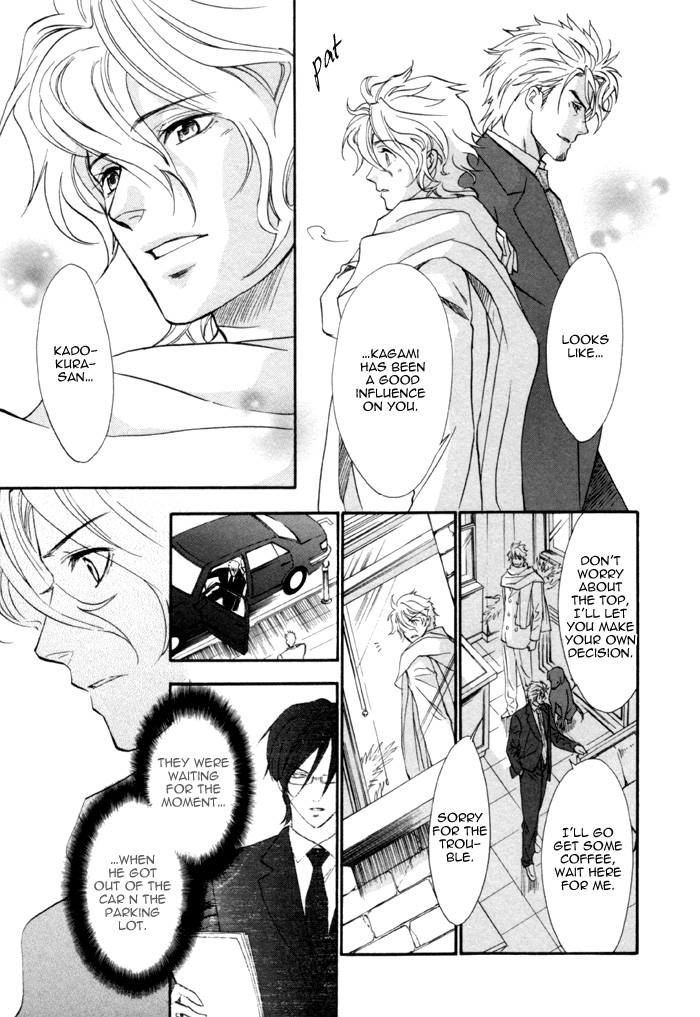 Keep Out Vol. 1 Ch. 6 第13页