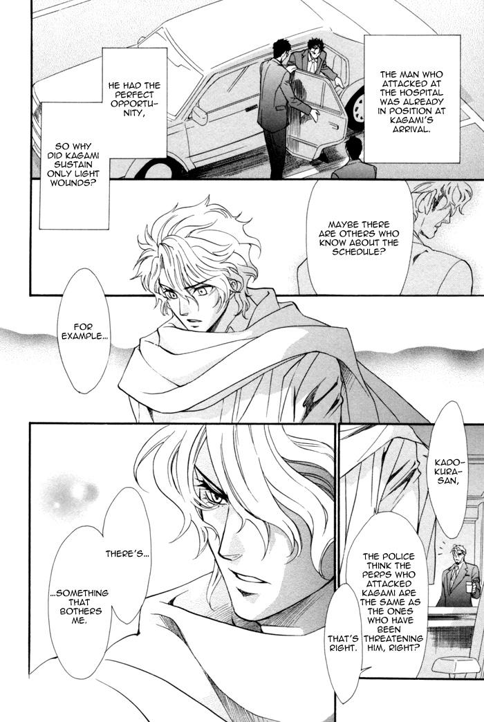Keep Out Vol. 1 Ch. 6 第14页