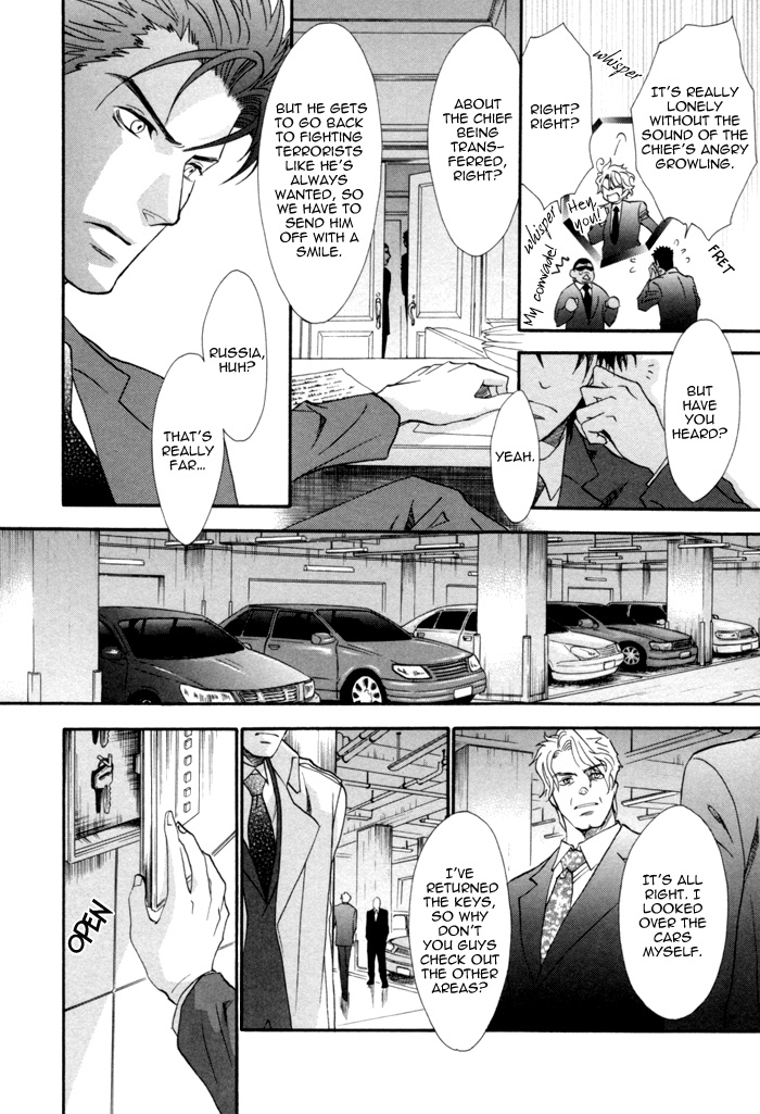 Keep Out Vol. 1 Ch. 6 第16页