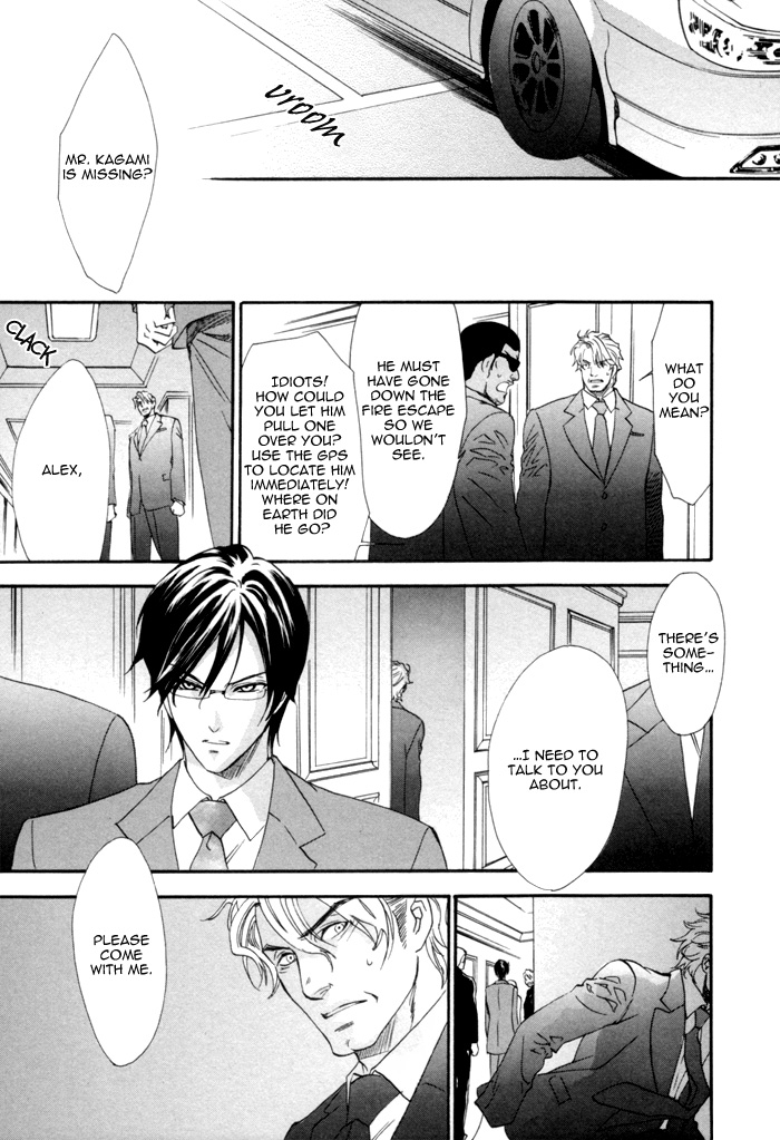 Keep Out Vol. 1 Ch. 6 第17页