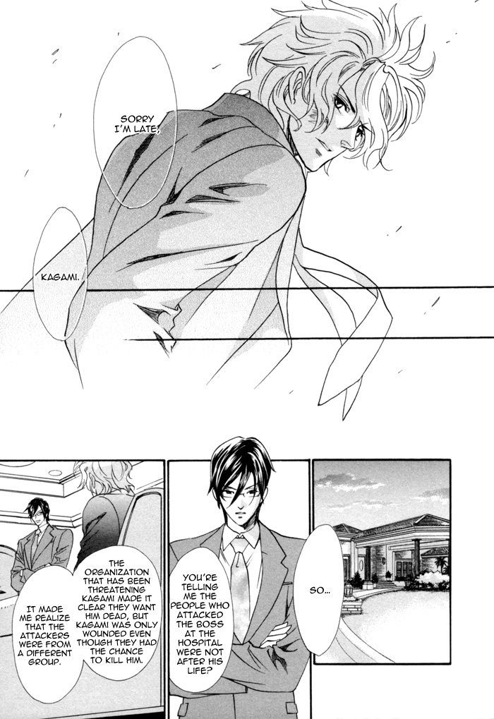 Keep Out Vol. 1 Ch. 6 第21页
