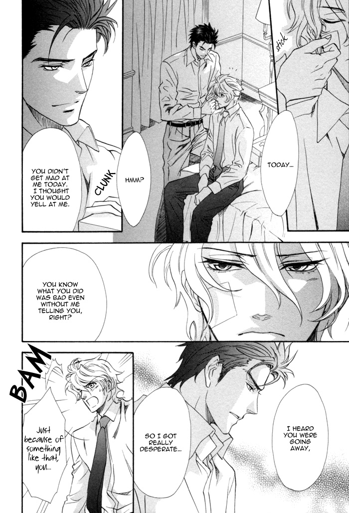 Keep Out Vol. 1 Ch. 6 第24页