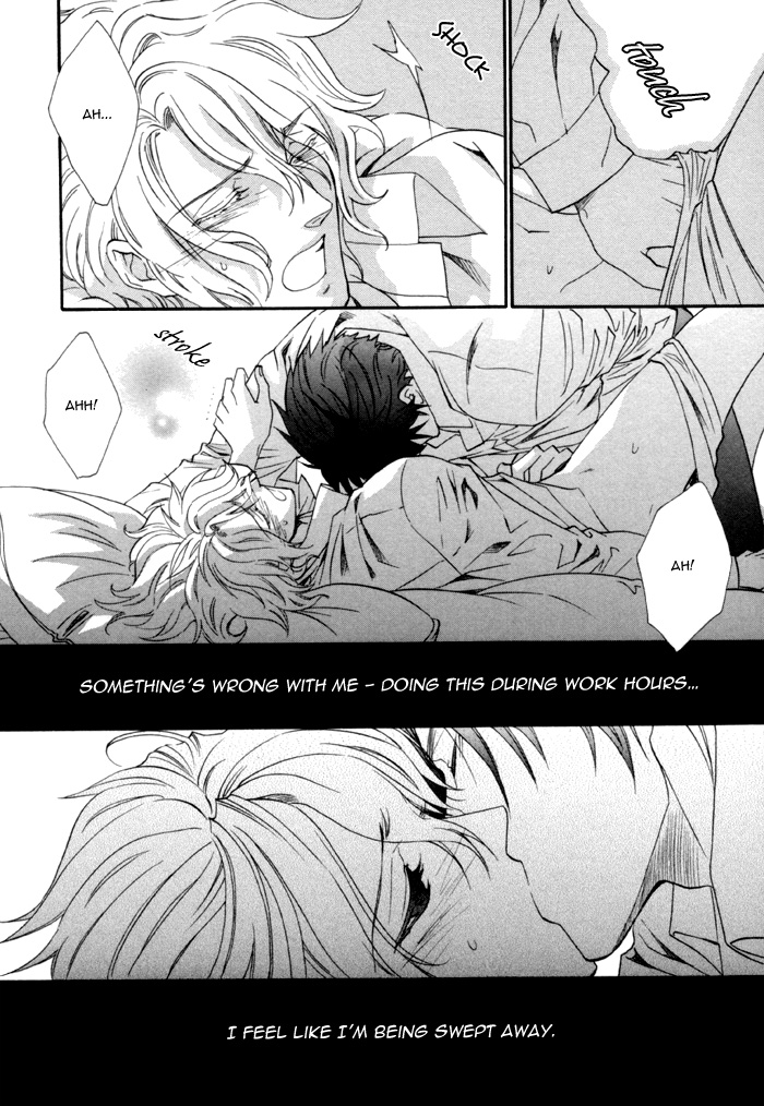 Keep Out Vol. 1 Ch. 6 第30页