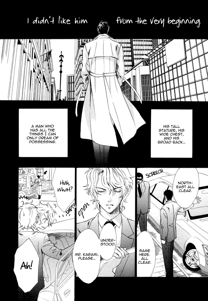 Keep Out Vol. 1 Ch. 6 第4页