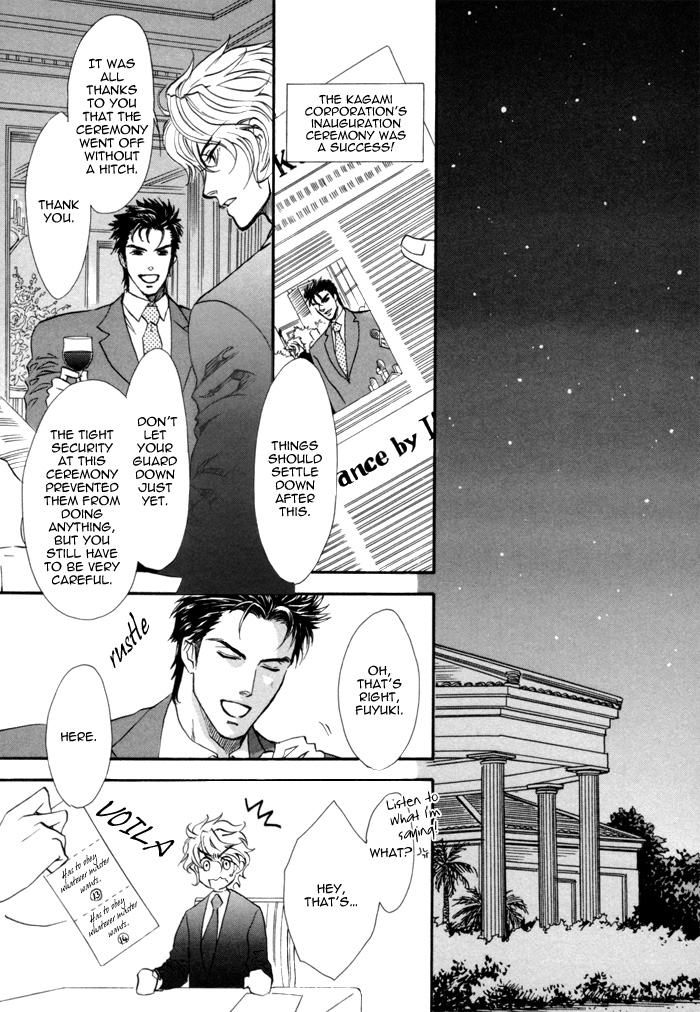 Keep Out Vol. 1 Ch. 6 第35页
