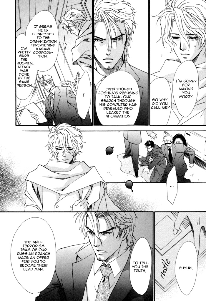 Keep Out Vol. 1 Ch. 6 第10页